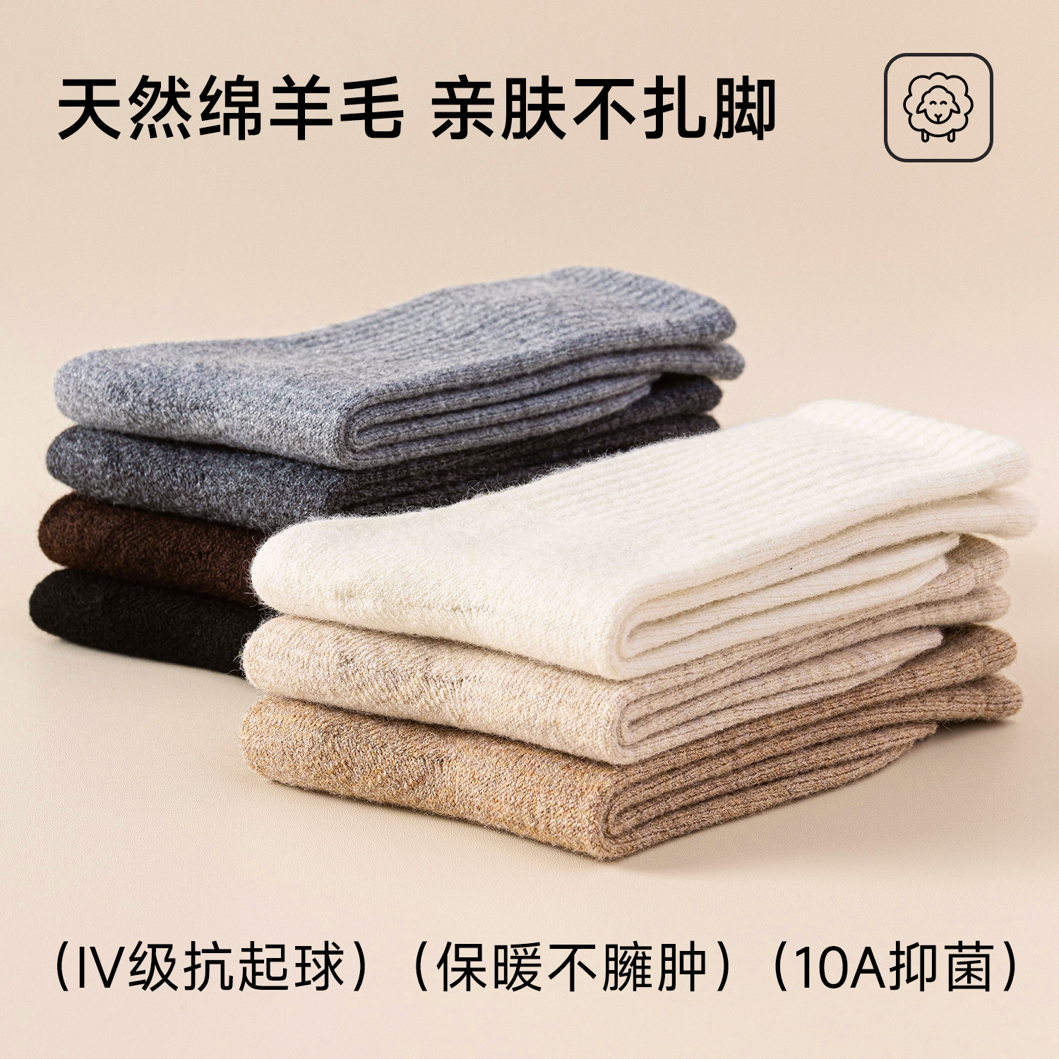 白色羊毛袜子女秋冬款长袜保暖加厚堆堆袜美利奴羊绒睡眠袜中筒袜,淘宝优惠券,粉丝福利购,淘宝优惠卷