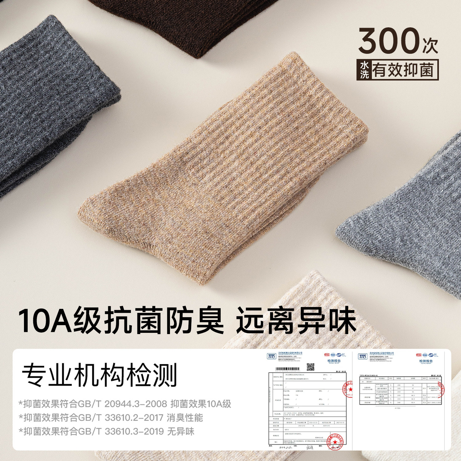 白色羊毛袜子女秋冬款长袜保暖加厚堆堆袜美利奴羊绒睡眠袜中筒袜,淘宝优惠券,粉丝福利购,淘宝优惠卷