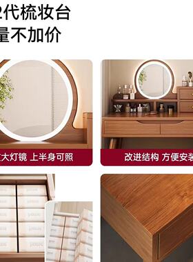 梳妆台卧室现代简约化妆桌2026新款化妆镜一体新中式收纳柜化妆台