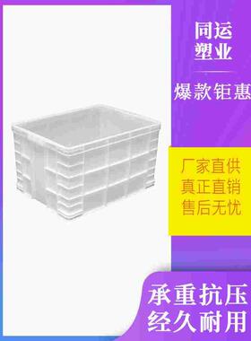 食品级原料白色物流周转箱塑料长方形带盖养龟鱼缸水箱塑料箱箱子