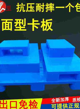 塑料垫仓板托盘地仓板卡板托板防潮板塑胶卡板加厚仓储货架包邮