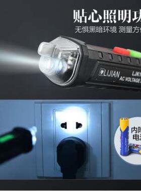 力箭高档非接触式测电笔电工专用感应高精度家用线路检测试电笔