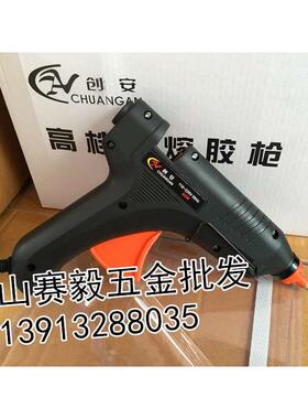 创安高档热熔胶枪CA-301/带开关指示灯/送胶棒！专业型60W80W100W