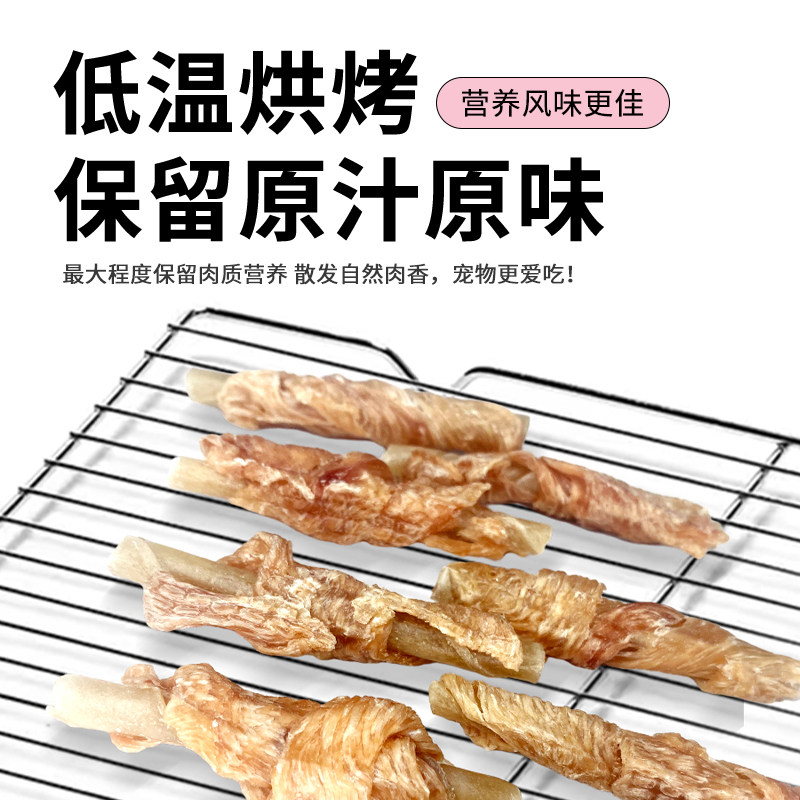 那非普鸡肉牛皮卷风干零食狗狗磨牙棒训练奖励犬猫通用烘焙零食,淘宝优惠券,粉丝福利购,淘宝优惠卷