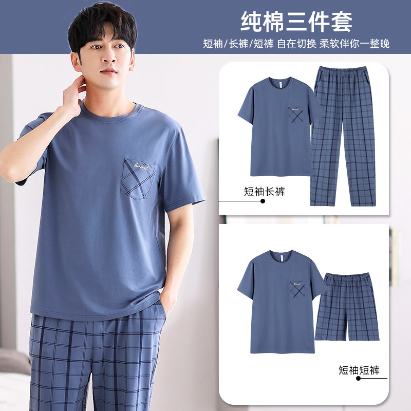 男士睡衣夏季纯棉短袖2025新款男款三件套大码夏天爸爸家居服套装,淘宝优惠券,粉丝福利购,淘宝优惠卷