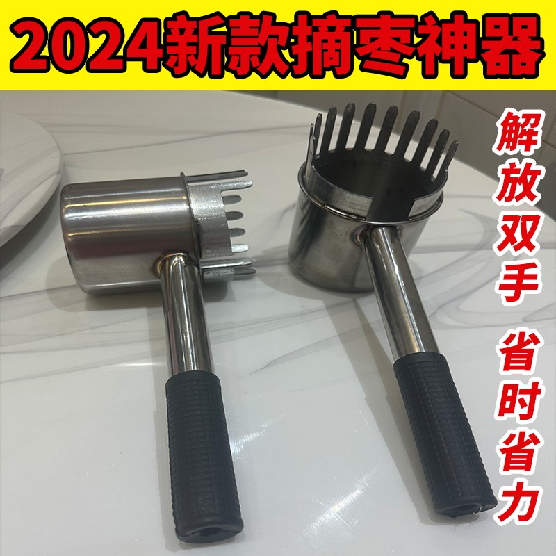 摘枣神器专用摘酸枣器摘杨梅水果采摘山枣枇杷工具大小通吃摘枣器,淘宝优惠券,粉丝福利购,淘宝优惠卷