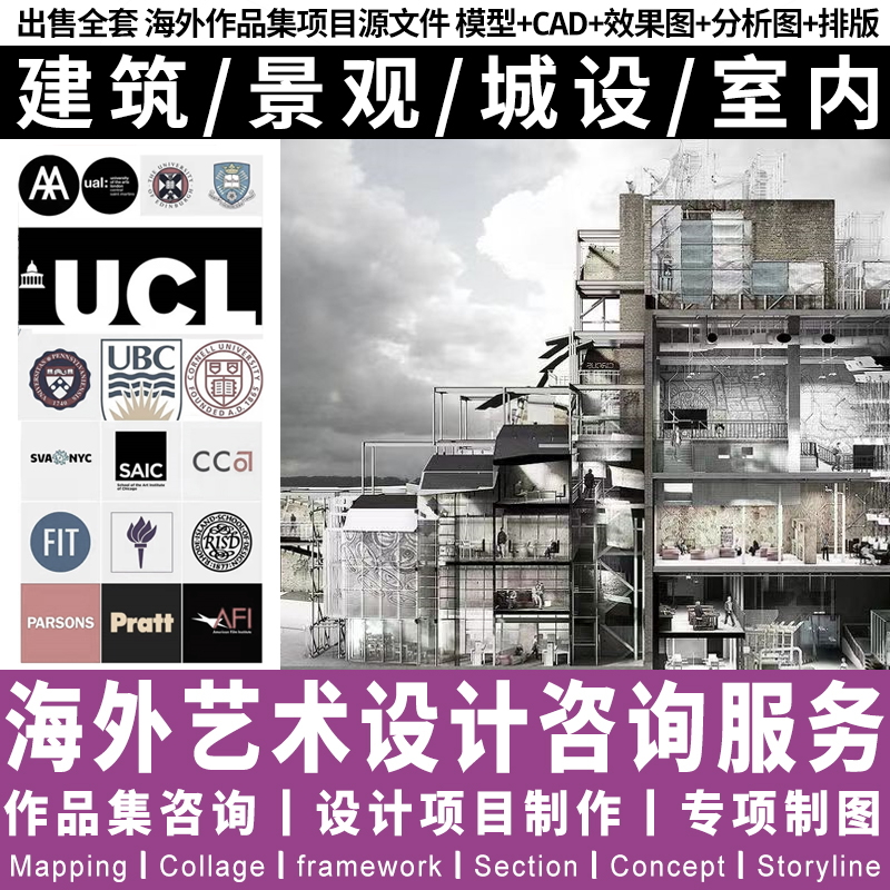 ps环艺室内景观建筑规划出国作品集3dsu渲染出效果图设计代做代画-图3