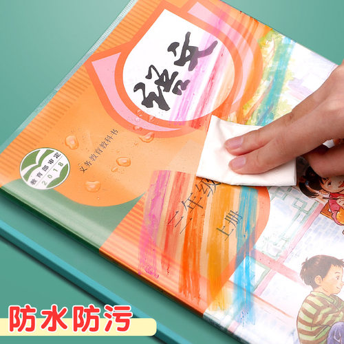 书套书皮透明自粘书膜包书自粘磨砂书皮纸防滑16k全套a4书膜防水小学生一二年级上下册小学男女包书塑料书壳 - 图3