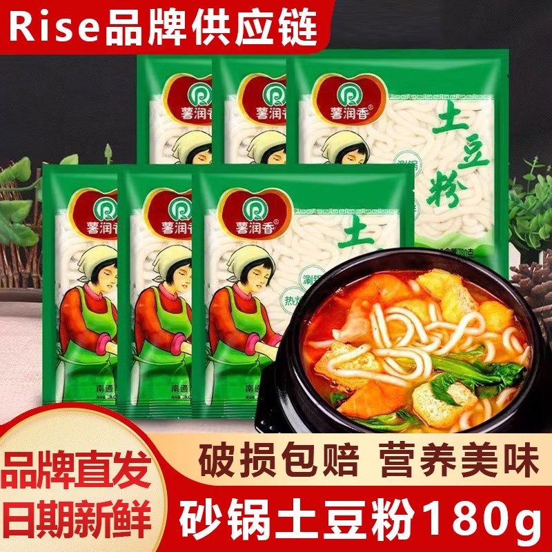 【包邮】薯润香土豆n粉180gx6袋装商用酸辣粉麻辣烫火锅配料整箱,淘宝优惠券,粉丝福利购,淘宝优惠卷