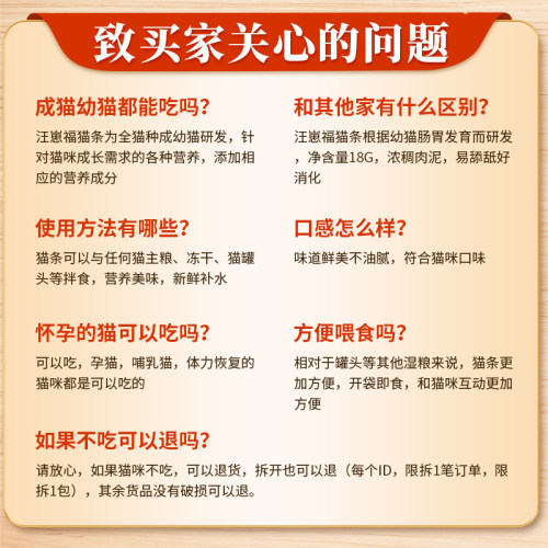 猫咪主食猫条100支整箱营养增肥发腮成幼猫无诱食剂全价鲜肉湿粮-图1