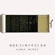 Chu Suiliang's adult small regular script thousand-character copybook