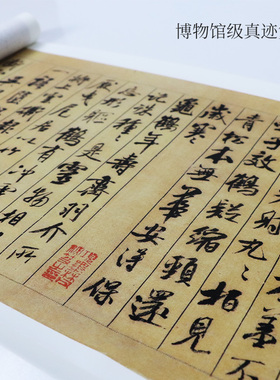 米芾《蜀素帖》高清艺术微喷书法