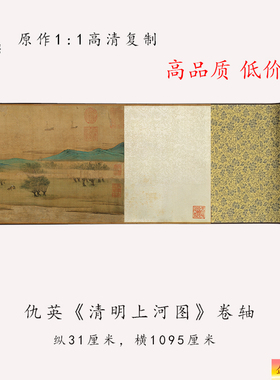 仇英清明上河图国画高清艺术微喷