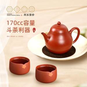 百年利永紫砂壶宜兴泡茶壶茶具纯全手工朱泥款文远小品复刻红颜壶