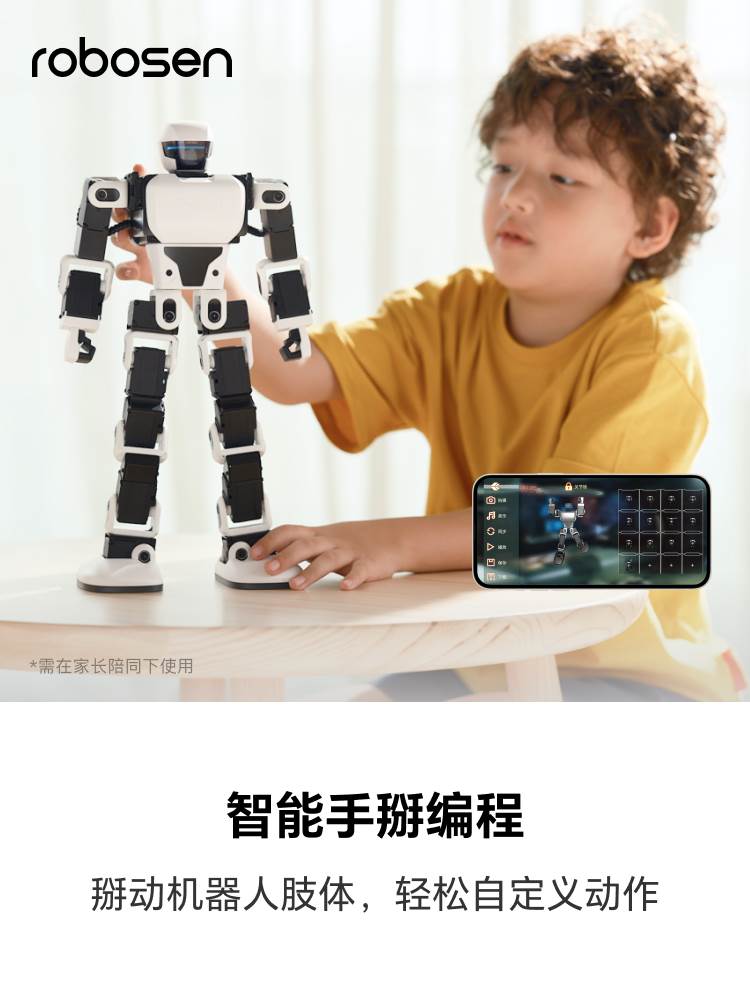 乐森机器人robosen高级智能机器人语音对话控制高科技儿童礼物编程学习星际侦察兵K1人工智能大男孩电动玩具 - 图1