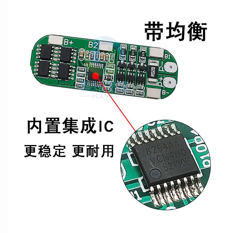 3串12.6V18650锂电池保护板 12V防过充过放11.1V充电均衡10A过流 - 图2