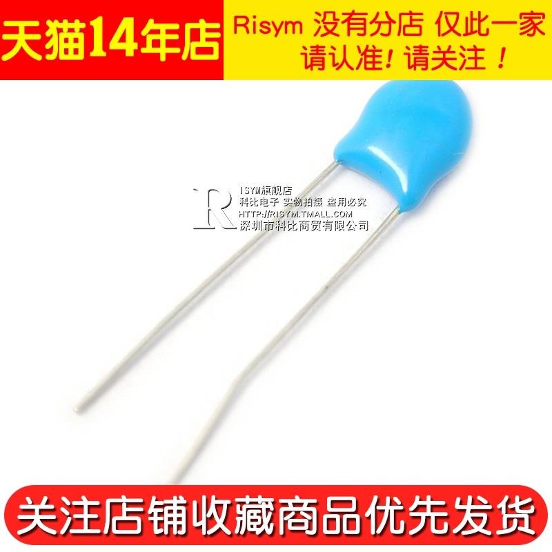 Risym 高压瓷片电容器 332M 2KV/332 3300PF 3.3nF 2000V(50个)