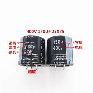 400V150UF 25X25 尼吉康电解电容 150UF 400V 25*25 GX 高频低阻