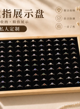 木质多排分格首饰展示架