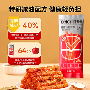 【减油40%开胃】控多卡经典山药辣条30小包[3元优惠券]-寻折猪