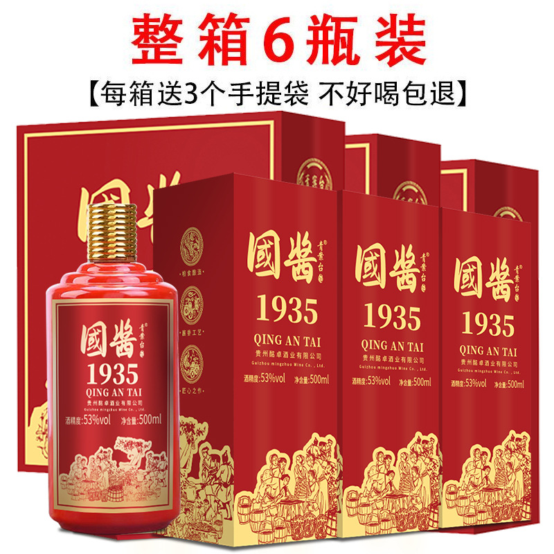白酒整箱粮食酿造酱香型53度坤沙国酱酒1935高度酒水送礼礼盒装