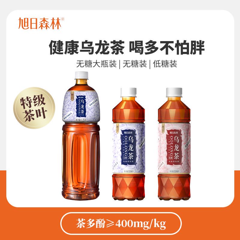 旭日森林 无糖乌龙茶饮料 510mlx15瓶