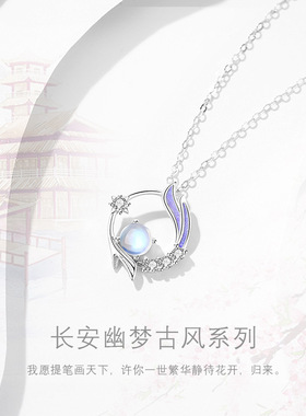 2024网红新款爆款项链原创设计长安幽梦女S925纯银简约吊坠锁骨链