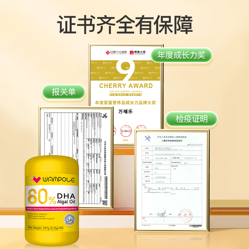 Wanbule 80% pure children's dha algae oil DHA