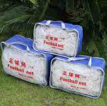 Ball net football 11 football net polyethylene standard training competition type 7 people making 5 3 people 3 people football doornet
