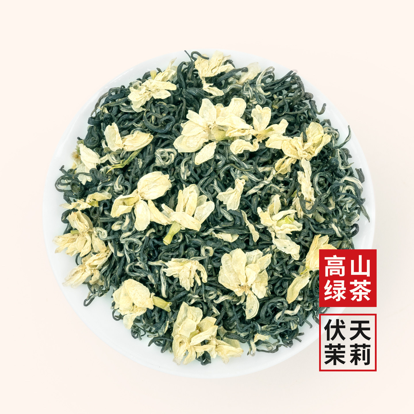 龙茗茉莉花茶 浓香型花茶散装绿茶铁罐装茶叶2025新茶500克,淘宝优惠券,粉丝福利购,淘宝优惠卷
