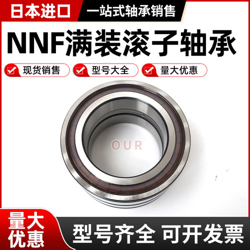 进口满滚子轴承SL183036 3038 3040 3044 3048 3052 3056 3060 - 图1