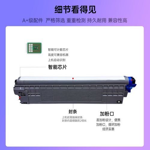 名芯适用OKI C710粉盒C711N粉仓711DN激光打印机硒鼓712N墨粉盒晒鼓成像鼓组件 - 图2