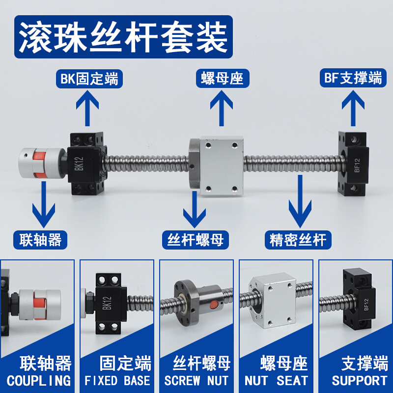 滚珠丝杆丝杠套装直线全套升降套件螺杆螺母模组套装SFU1605/2005 - 图1