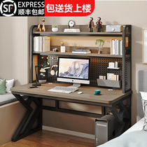 Desktop Computer Desk Home Desk Bookshelf Integrated With Small Family-Shaped Dongle Board Learning Table Bedroom Desk