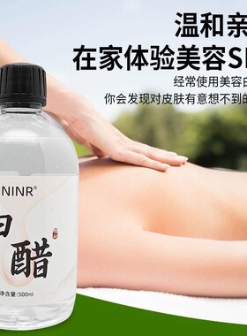 洗脸用的白醋！美容白醋液洗脸