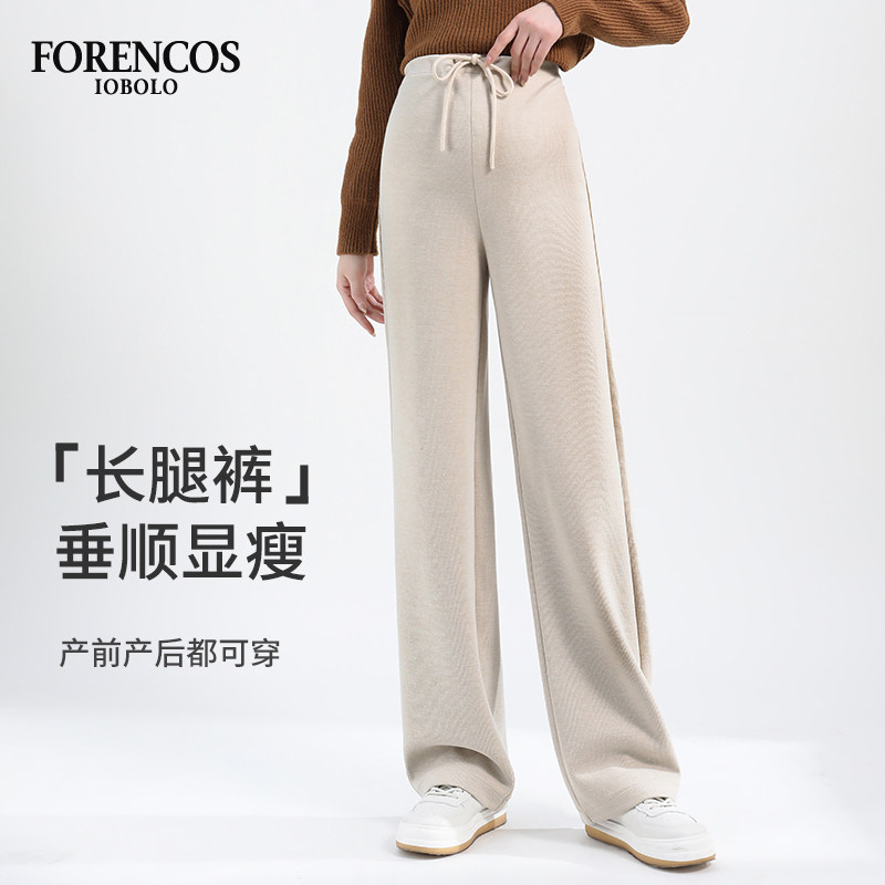  Forencos母婴孕妇阔腿裤