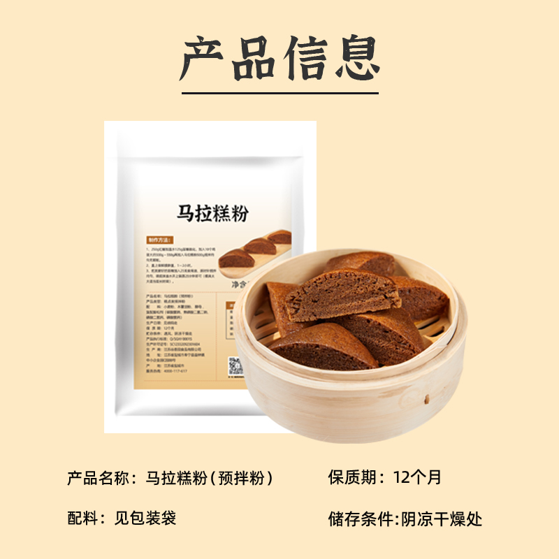 谷香园马拉糕专用粉500g红糖发糕预拌粉家用红枣广东松糕粉自发粉