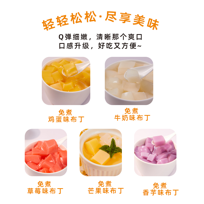 谷香园免煮布丁粉1kg牛奶鸡蛋芒果草莓手工自制烘焙甜品奶茶商用