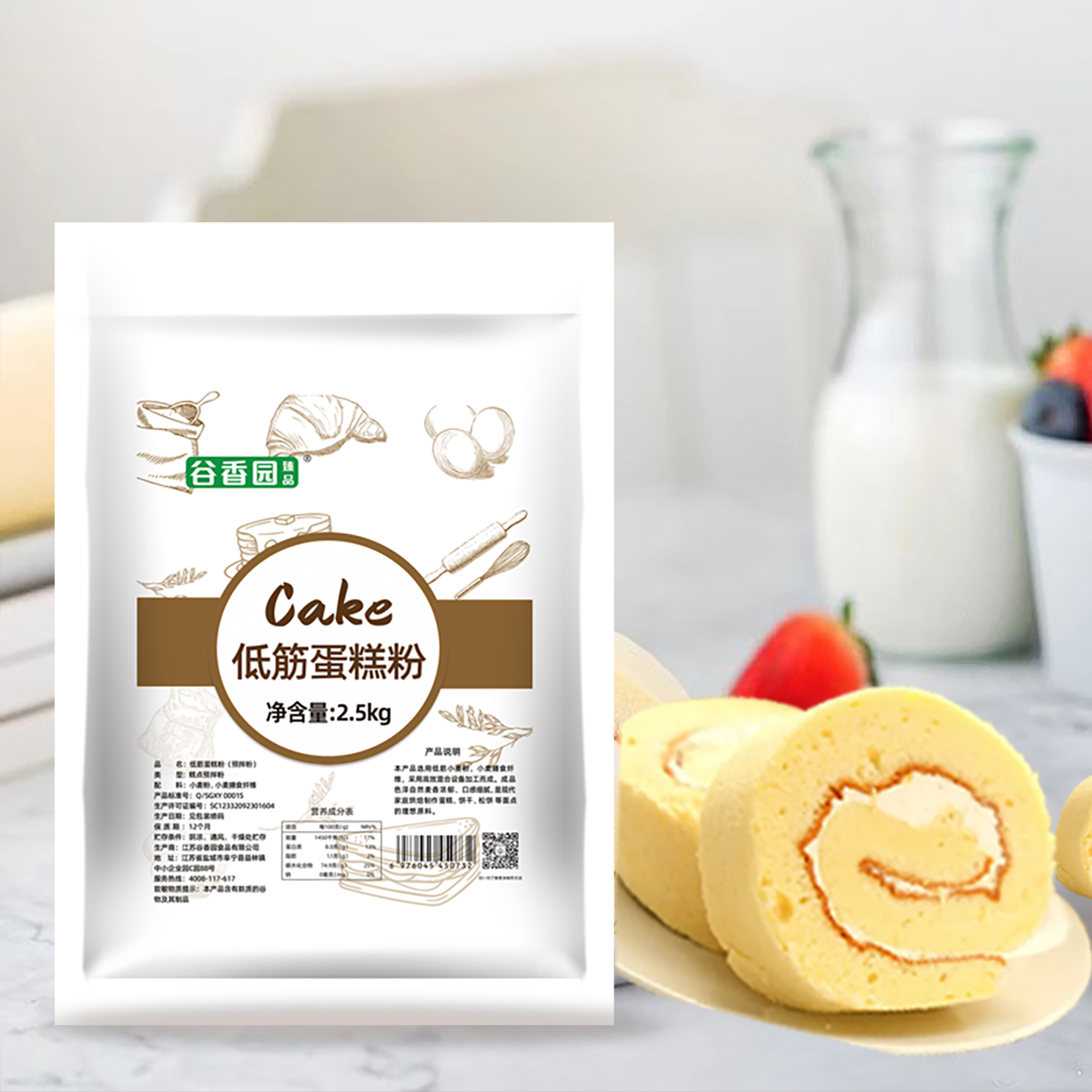 谷香园低筋蛋糕粉500g*3袋家用烘焙预拌面粉戚风专用松饼干原材料
