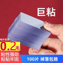 Nano double-sided adhesive universal magic no-mark anti-slip patch fixed waterproof powerful transparent high viscosity adhesive sheet deity