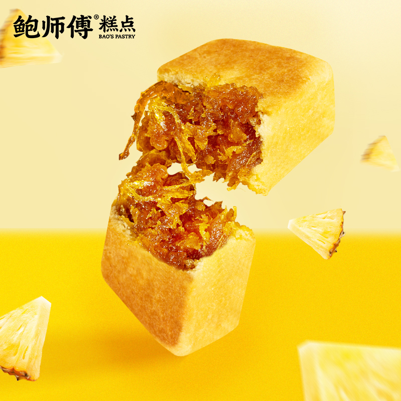 鲍师傅原味凤梨酥240g*1盒8枚中式糕点点心好吃的休闲零食小吃-图0