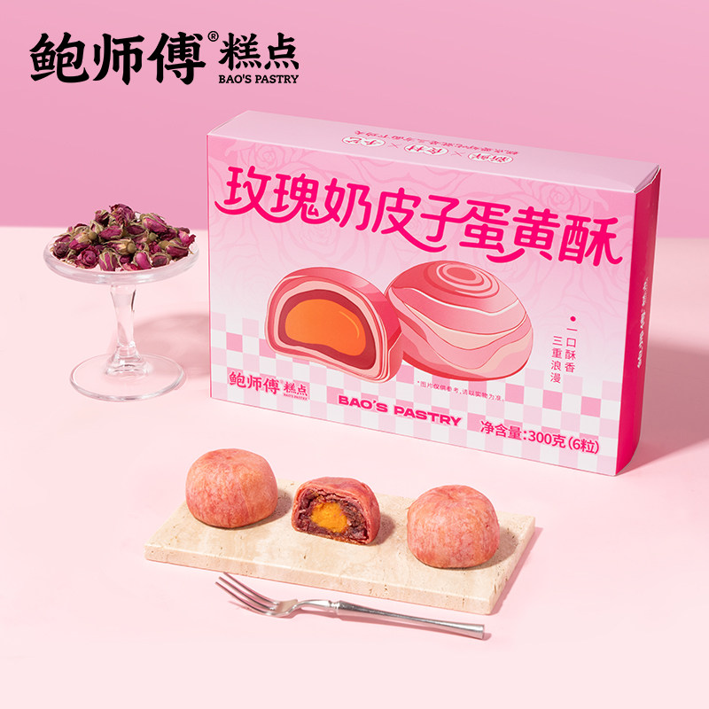 ��ʦ�� õ����Ƥ�ӵ����� 300g��װ  43.5Ԫ+1.3Ԫ�Խ��