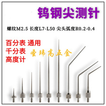 New product one thousand meter needle tungsten steel tip r measuring needle height gauge 3-pin percentage L meter Pointed Alloy gauge Gauge Needle