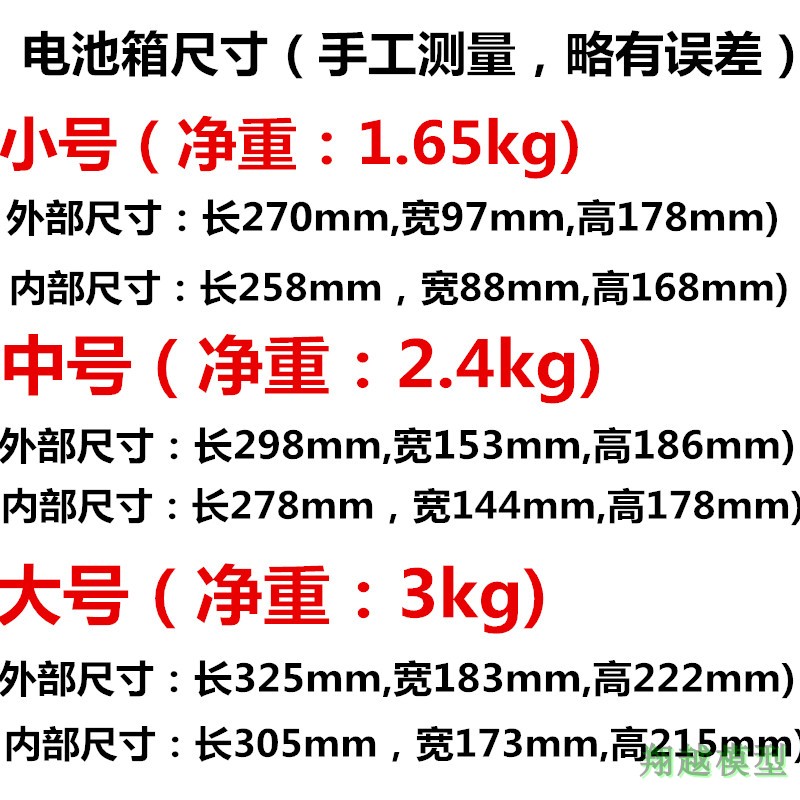 航模飞机锂电池防爆箱防水防火密封箱SU27/F450电池存放收纳工具 - 图2