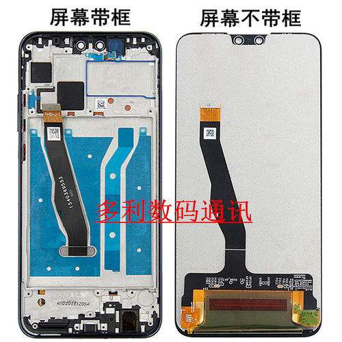 适用华为畅享9Plus屏幕总成JKM-ALooa/TLoo/ALoob内外显示屏带框 - 图0
