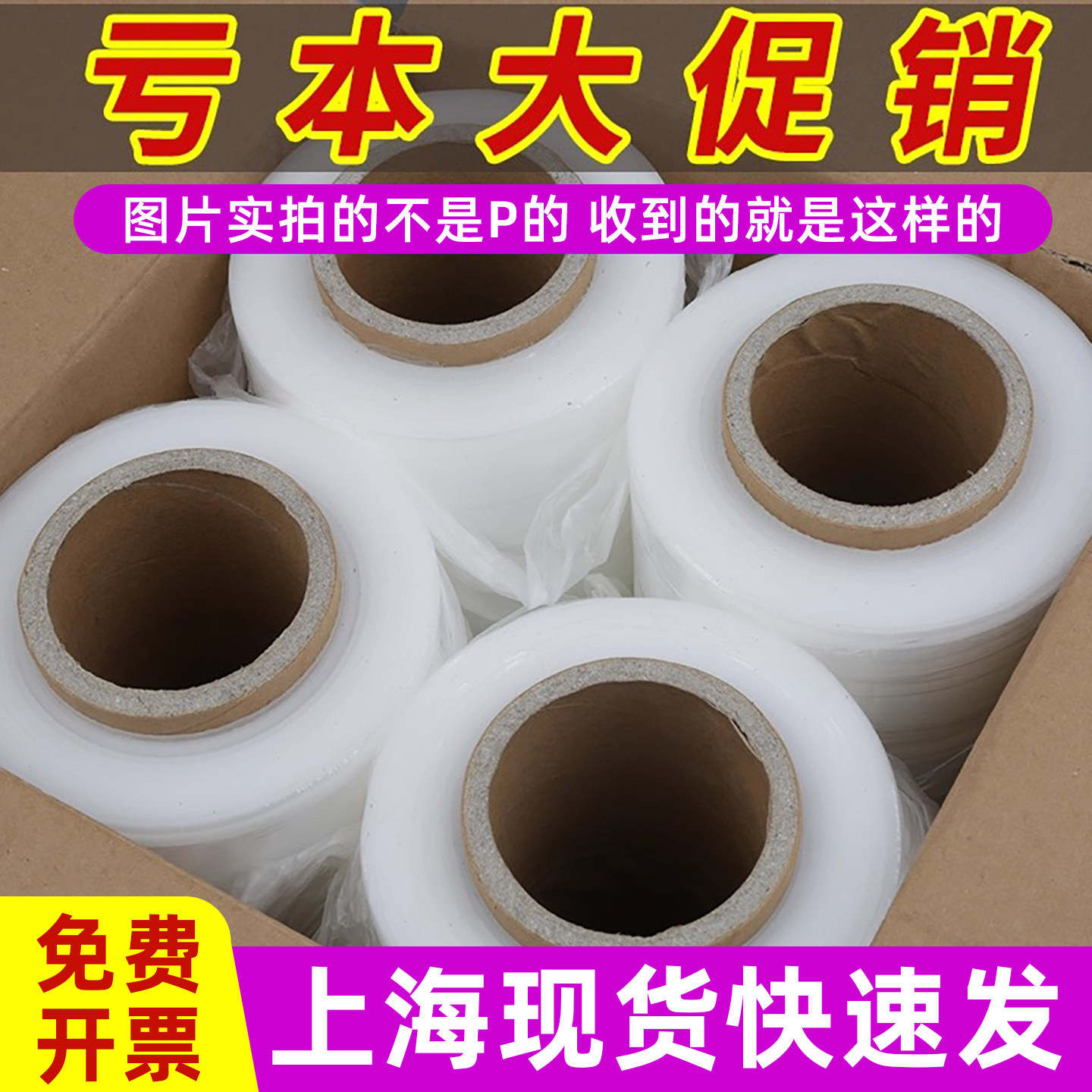 50cm缠绕膜打包拉伸膜物流包装pe搬家工业保鲜膜围膜黑色塑料薄膜,淘宝优惠券,粉丝福利购,淘宝优惠卷