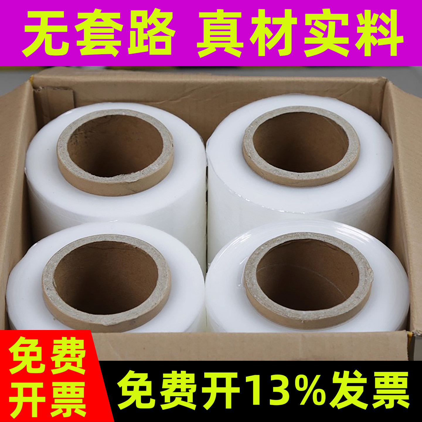 50cm缠绕膜打包拉伸膜物流包装pe搬家工业保鲜膜围膜黑色塑料薄膜,淘宝优惠券,粉丝福利购,淘宝优惠卷