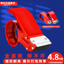 Box sealing machine adhesive tape cutter metal thickened sealing case machine glue paper machine transparent adhesive tape machine adhesive tape holder packing deviner