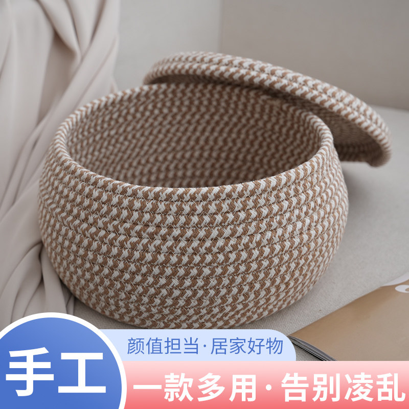 新款棉线收纳筐桌面杂物收纳盒宿舍床头杂物带盖收纳筐桌面收纳筐,淘宝优惠券,粉丝福利购,淘宝优惠卷