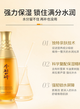思亲菲致润活妍乳100ml/瓶提亮保湿补水滋润紧致抗皱提亮肤色